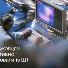 Ученые обсуждают этические рекомендации ИИ