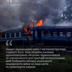 Российские беспилотники атакуют железнодорожные объекты
