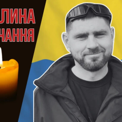 Герой Степан Керницкий с флагом Украины