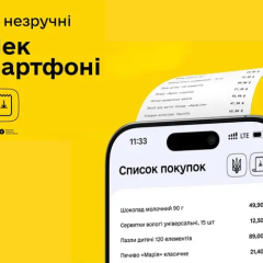 Людина отримує електронний чек на телефон