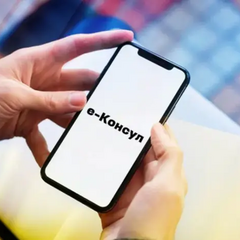 Оформлення нотаріальних документів онлайн за кордоном