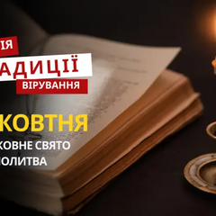 Дети молятся на религиозный праздник
