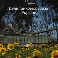 День танкових військ України