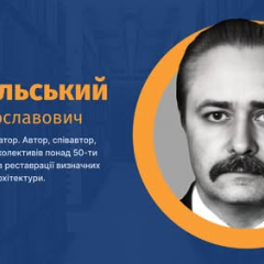 Богдан Кіндзельський - архітектор храмів
