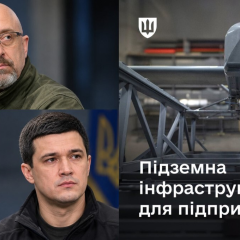 Украина открывает доступ частным инвестициям для строительства подземных объектов в оборонной сфере
