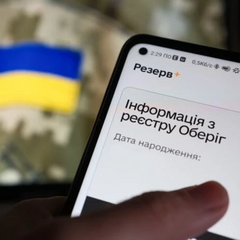 Онлайн сповіщення ТЦК про зміну адреси