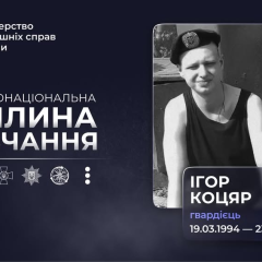 Фото загибелі гвардійця Ігоря Коцяра