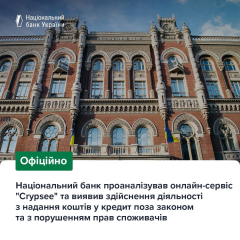 NBU banned Crypsee online service from issuing loans