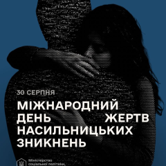 Насильственные исчезновения: Украина возложила ответственность на Россию