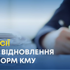 Уряд шукає старших експертів для інвестиційних проєктів
