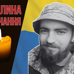 Защищал Украину на Херсонском и Донецком направлениях. Помним Святослава Строгецкого