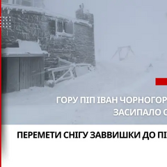 Настоящая зима в Карпатах: гора Пип Иван в снежных заносах