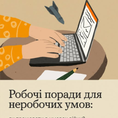 Перед роботою: як підтримати сили