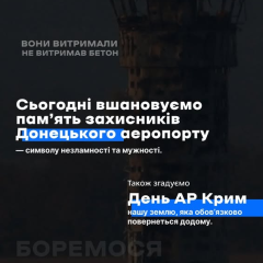 Remembering Donetsk airport defenders