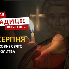 Prayers and rituals in the religious holiday
