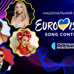Последній день подачі заявок на Нацвідбір. Зірки для Євробачення-2026