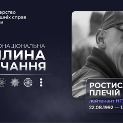 Photo of the death of guard Rostyslav Plekhiy
