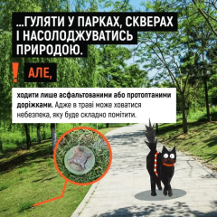 Міни на території України