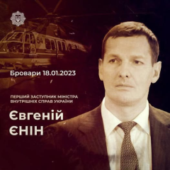 Знищений гелікоптер МВС в Броварах