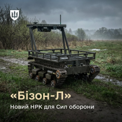 New robot «Bizon-L» for ZSU