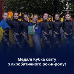 Украинская сборная на пьедестале