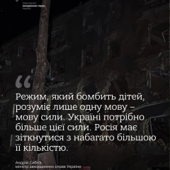 Сибіга вимагає зупинити терор у Росії