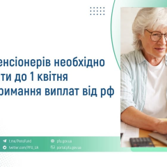 Пенсии на оккупированных территориях: условия выплат до 1 апреля 2026 года