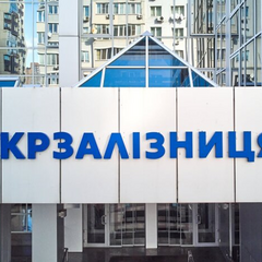 Борьба с перекупщиками билетов на Укрзалізниці