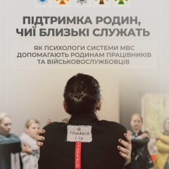 Полиция присоединяется к программе «Ты как?» Елены Зеленской