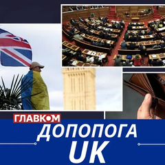 Люди в Британии