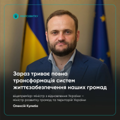 Уряд виділив 67 мільярдів на підготовку громад до зими