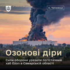 Ozon's Logistics Hubs Targeted: Ukraine Continues Series of Strikes After Wildberries