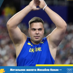Український метальник молота Кохан з сріблом
