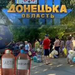 Отсутствие воды в Донецке: катастрофа с водоснабжением