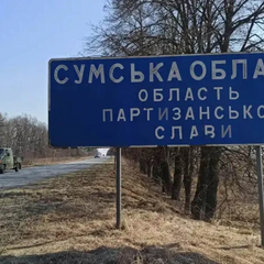 Президент оценивает ситуацию на Сумщине и Харьковщине