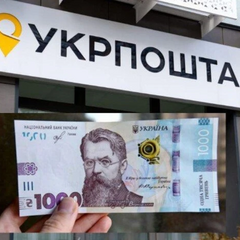 Ukrposhta refused the money transfer