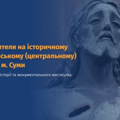 Росія вдарила по Петропавлівському кладовищу в Сумах