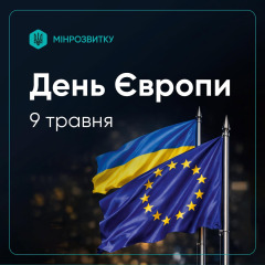 Ukraine reminds Europe of the need to fight for values