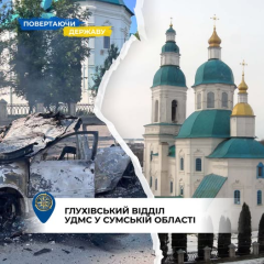 Глухівська міграційна служба під обстрілами