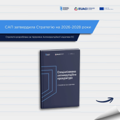 Стратегия борьбы с коррупцией до 2028