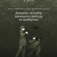 Ukrainian Volunteer Day: The Beginning of the Movement