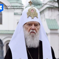 Опитування щодо перейменування провулка Рильський