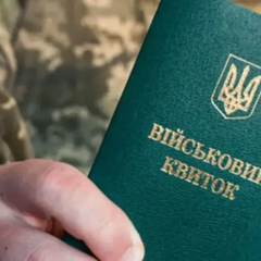 Украинцы на внешнем учете, военная регистрация
