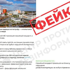 Фейк про збій на ПАЕС