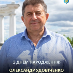Глава Полтавского Олимпийского комитета празднует день рождения