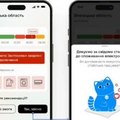 Приложение «Укренерго» показывает ситуацию со светом