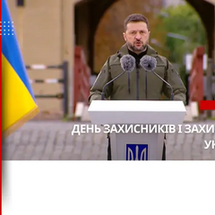 Украина отмечает День защитников и защитниц. Наживо