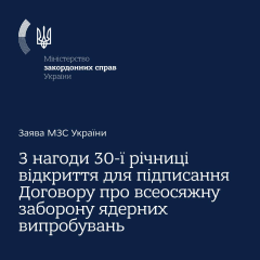 Договір про заборону ядерних випробувань