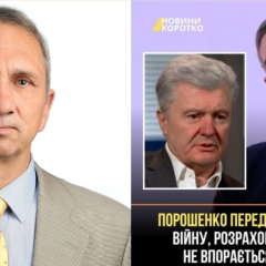 Photo of Taras Stetsky and Humeniuk