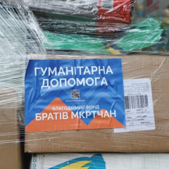 БФ Братев Мкртчан передал гуманитарную помощь